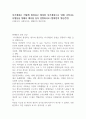 자기개념은 어떻게 형성되고 형성된 자기개념으로 인해 나타나는 유형들을 정해서 예시를 들어 설명하시오 (현대인의 정신건강) 1페이지