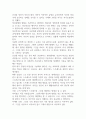 자기개념은 어떻게 형성되고 형성된 자기개념으로 인해 나타나는 유형들을 정해서 예시를 들어 설명하시오 (현대인의 정신건강) 2페이지