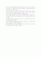 자기개념은 어떻게 형성되고 형성된 자기개념으로 인해 나타나는 유형들을 정해서 예시를 들어 설명하시오 (현대인의 정신건강) 3페이지