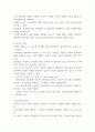 정신건강의 생태체계적 접근 방법으로 생물학적 관점, 심리학적 관점, 사회학적 관점에 대한 주요개념과 근거를 서술하시오 (정신건강론) 2페이지