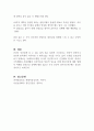 정신건강의 생태체계적 접근 방법으로 생물학적 관점, 심리학적 관점, 사회학적 관점에 대한 주요개념과 근거를 서술하시오 (정신건강론) 5페이지