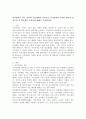 지적장애의 최근 정의와 분류체계를 살펴보고 지적장애의 다양한 원인과 인지능력 및 학업성취 특성들에 대해서 서술하세요. 2페이지