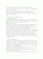 지적장애의 최근 정의와 분류체계를 살펴보고 지적장애의 다양한 원인과 인지능력 및 학업성취 특성들에 대해서 서술하세요. 4페이지