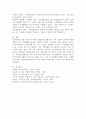 지적장애의 최근 정의와 분류체계를 살펴보고 지적장애의 다양한 원인과 인지능력 및 학업성취 특성들에 대해서 서술하세요. 5페이지