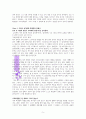 가족 공부레포트(레포트월드update) A++독서감상문 5페이지
