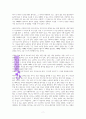 가족 공부레포트(레포트월드update) A++독서감상문 7페이지