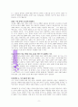 가족 공부레포트(레포트월드update) A++독서감상문 9페이지