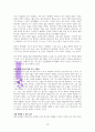 가족 공부레포트(레포트월드update) A++독서감상문 10페이지