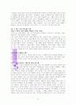 가족 공부레포트(레포트월드update) A++독서감상문 11페이지
