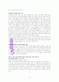 가족 공부레포트(레포트월드update) A++독서감상문 13페이지
