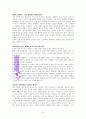 가족 공부레포트(레포트월드update) A++독서감상문 14페이지
