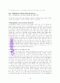 가족 공부레포트(레포트월드update) A++독서감상문 15페이지