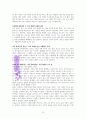 가족 공부레포트(레포트월드update) A++독서감상문 16페이지