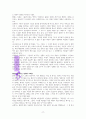 가족 공부레포트(레포트월드update) A++독서감상문 17페이지