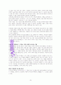 가족 공부레포트(레포트월드update) A++독서감상문 18페이지
