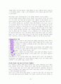 가족 공부레포트(레포트월드update) A++독서감상문 19페이지