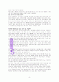 가족 공부레포트(레포트월드update) A++독서감상문 21페이지