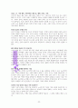 가족 공부레포트(레포트월드update) A++독서감상문 22페이지