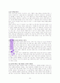 가족 공부레포트(레포트월드update) A++독서감상문 23페이지