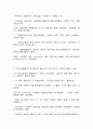 1학기 기말 대비 세계의 역사 4페이지