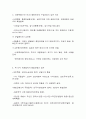 1학기 기말 대비 세계의 역사 9페이지