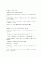 1학기 기말 대비 세계의 역사 10페이지