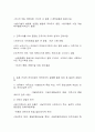 1학기 기말 대비 세계의 역사 13페이지