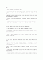 1학기 기말 대비 세계의 역사 14페이지