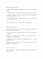 1학기 기말 대비 세계의 역사 16페이지
