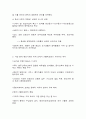 1학기 기말 대비 세계의 역사 18페이지