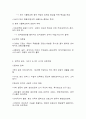 1학기 기말 대비 세계의 역사 19페이지