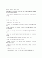1학기 기말 대비 세계의 역사 24페이지