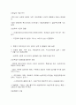 1학기 기말 대비 세계의 역사 25페이지