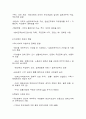 1학기 기말 대비 세계의 역사 26페이지
