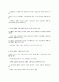 1학기 기말 대비 세계의 역사 27페이지
