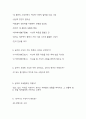동서양 고전의 이해 1학기 기말 대비  10페이지