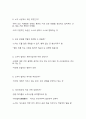 동서양 고전의 이해 1학기 기말 대비  15페이지