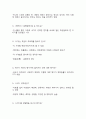 동서양 고전의 이해 1학기 기말 대비  21페이지