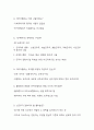 동서양 고전의 이해 1학기 기말 대비  33페이지