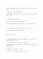 동서양 고전의 이해 1학기 기말 대비  44페이지