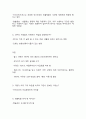 동서양 고전의 이해 1학기 기말 대비  45페이지