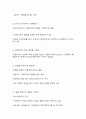 동서양 고전의 이해 1학기 기말 대비  66페이지