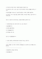 [장애인복지론] 1학기 기말 대비 멀티미디어문제(1강-15강)+학습요점 정리 14페이지