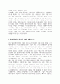 기업의 총수입을 결정하는 것이 무엇이지 설명하고, X재를 생산하는 기업이 총수입(매출액)을 증가시키기 위해서는 가격을 인상해야 하는지 인하해야하는지 구체적 이유를 들어서 설명하시오 (경제학개론) 2페이지
