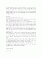 발음중심 언어교육법, 의미중심 언어교육법, 총체적 언어교육법에 대하여 조사한 후, 비교 서술하시오 (언어지도) 2페이지