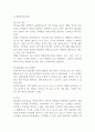발음중심 언어교육법, 의미중심 언어교육법, 총체적 언어교육법에 대하여 조사한 후, 비교 서술하시오 (언어지도) 4페이지