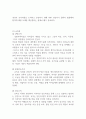 보육과정의 이론적 기초 중 철학적 기초에 대해서 서술하고, 자신의 아동관에 대한 자신의 생각을 정리하여 기술하시오 (보육과정) 2페이지