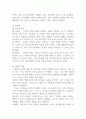 보육과정의 이론적 기초 중 철학적 기초에 대해서 서술하고, 자신의 아동관에 대한 자신의 생각을 정리하여 기술하시오 (보육과정) 3페이지