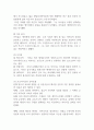 보육과정의 이론적 기초 중 철학적 기초에 대해서 서술하고, 자신의 아동관에 대한 자신의 생각을 정리하여 기술하시오 (보육과정) 4페이지