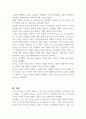 보육과정의 이론적 기초 중 철학적 기초에 대해서 서술하고, 자신의 아동관에 대한 자신의 생각을 정리하여 기술하시오 (보육과정) 5페이지